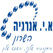 דרושים בא. י אנרגיה